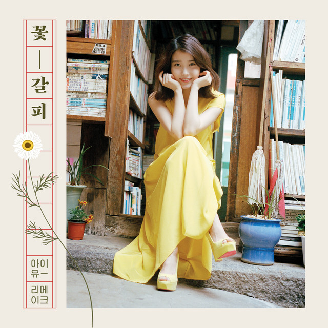 IU – ALBUM A FLOWER BOOKMARK