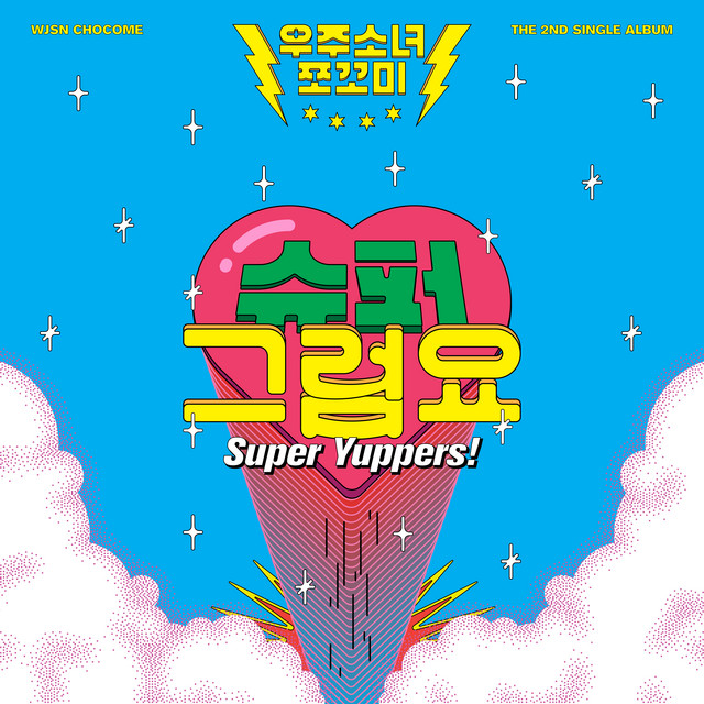 WJSN CHOCOME – ÁLBUM SUPER YUPPERS!