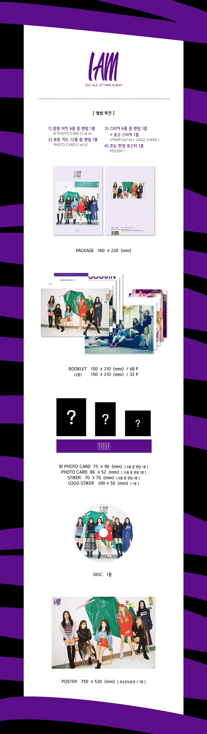 (G)I-DLE – ALBUM I AM