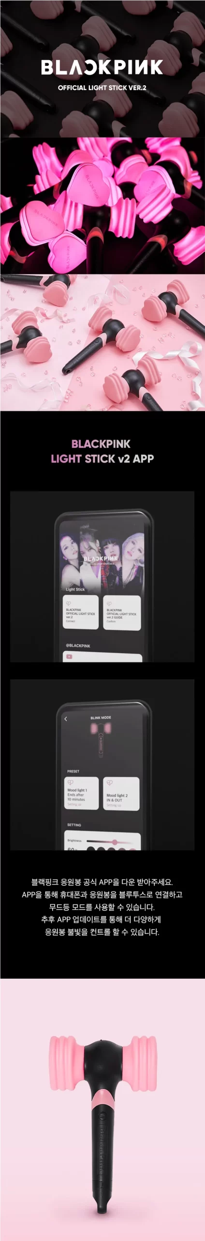 BLACKPINK – OFFICIAL LIGHTSTICK VER.2